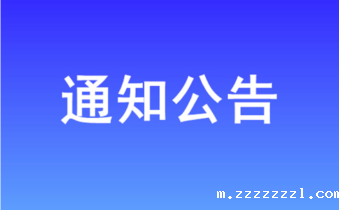 2024年安徽省国家开发银行生源地信用助学贷款办理指南